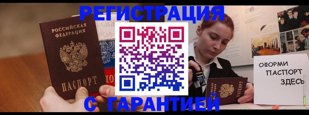 прописка иностранных граждан в Кирсе