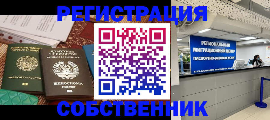 прописка гарантия в Кирсе