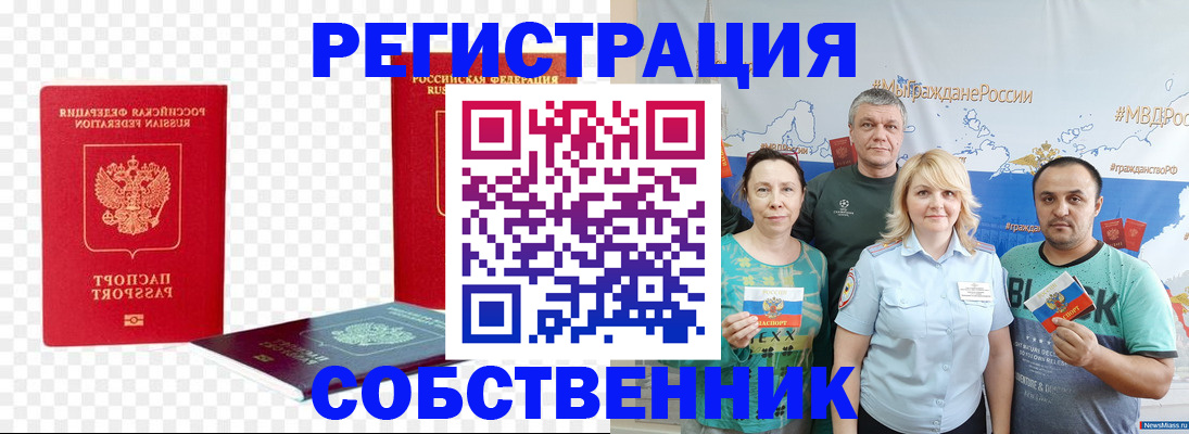 прописка штамп в Кирсе