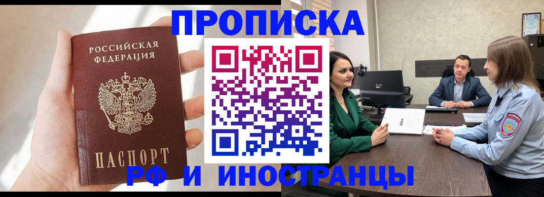 временная регистрация поиск в Кирсе